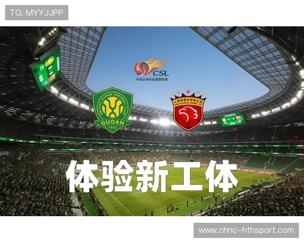 国安锁定新后腰，未来之星即将闪耀！